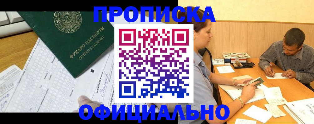 миграционный учет в Нижнем Тагиле
