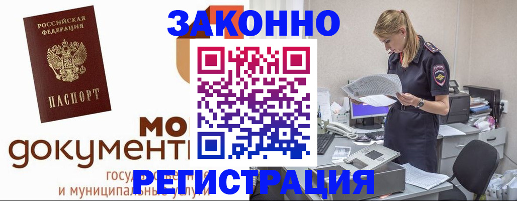 прописка иностранных граждан в Нижнем Тагиле