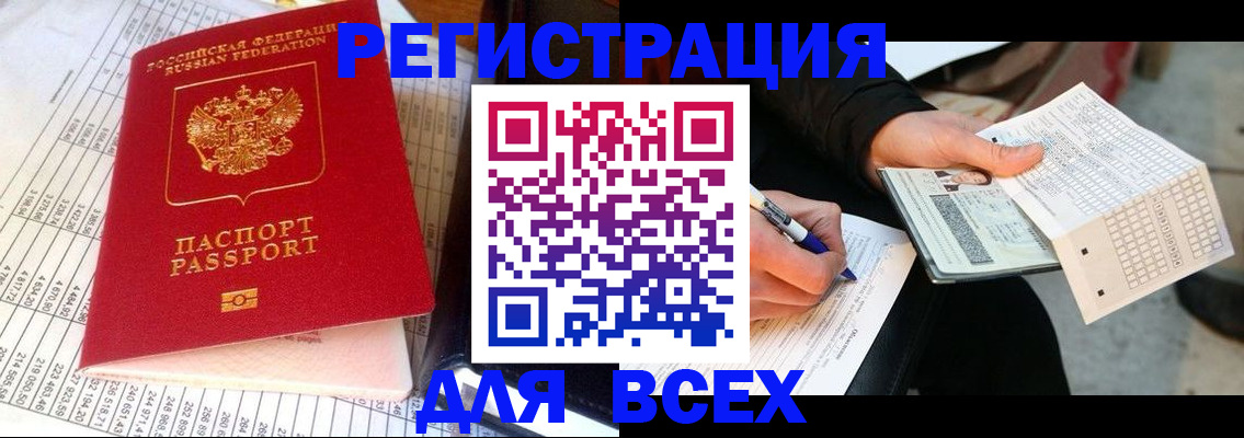 прописка штамп в Нижнем Тагиле